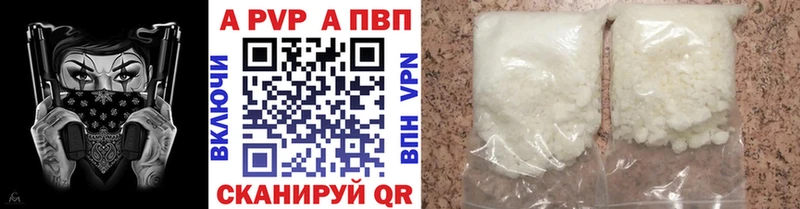 А ПВП VHQ  Рыбинск 