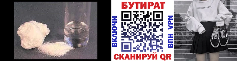 БУТИРАТ жидкий экстази  Рыбинск 